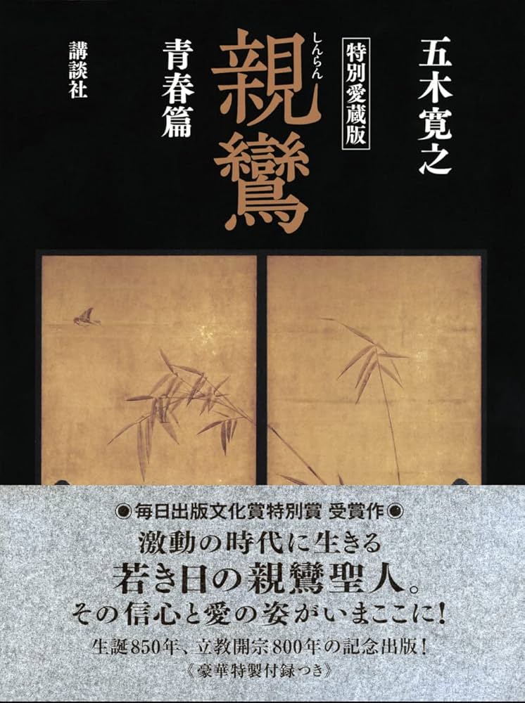日ノ影村の一族 五木寛之著【稀少本】 Amazon.co.jp: 日ノ影村の一族 : 五木寛之: 本